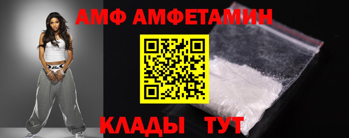 АМФЕТАМИН 97%  Амфетамин  Бор  Вход с VPN 