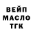 ТГК вейп с тгк UnderWreck
