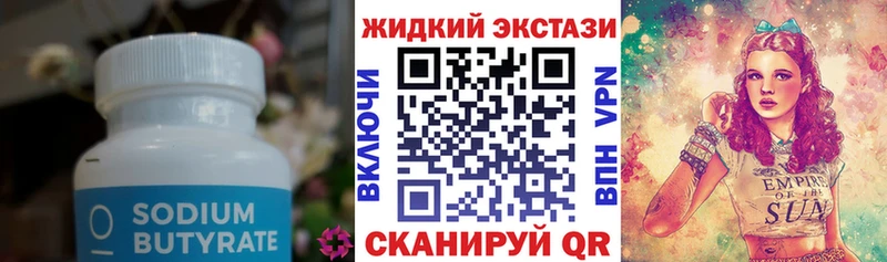 БУТИРАТ BDO Бор