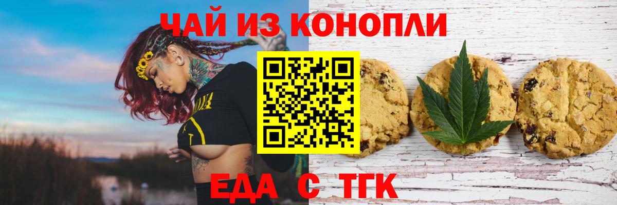 Бор  Еда ТГК конопля  Вход с VPN 