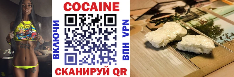 Cocaine 97%  Бор 
