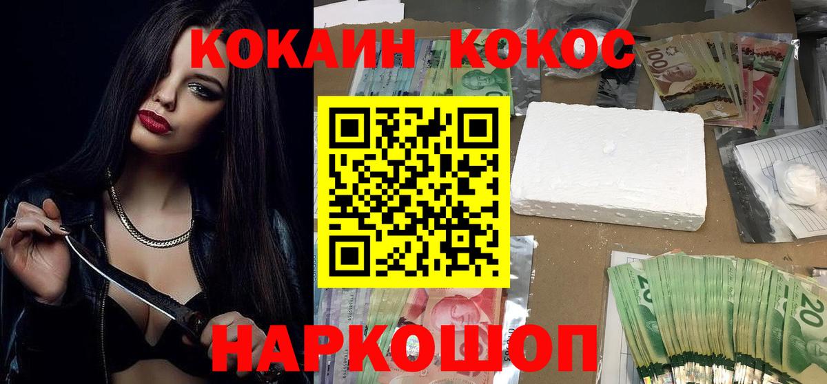 COCAIN Эквадор  Вход с VPN  Cocaine 97%  COCAIN  Бор 