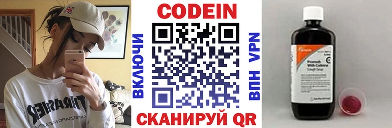 Кодеин напиток Lean (лин)  блэк спрут   Бор 