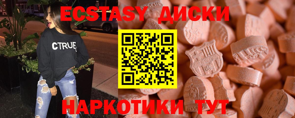 Экстази mix Бор