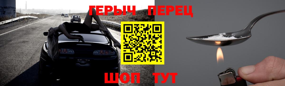 Бор  ГЕРОИН белый  Героин  Вход с VPN 