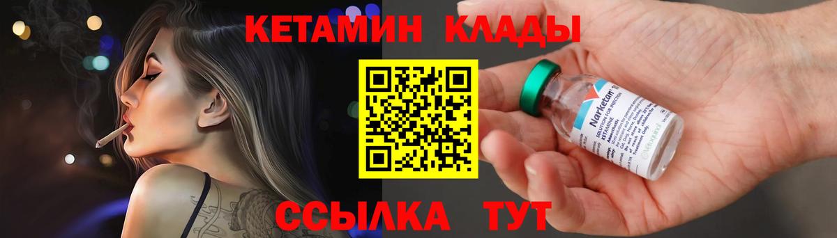 Кетамин ketamine  Вход с VPN  КЕТАМИН ketamine  Бор 