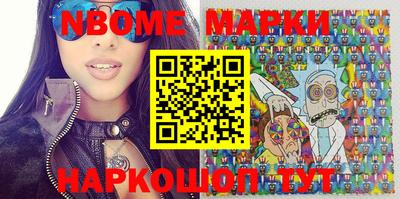 марки nbome Владивосток