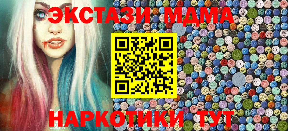 MDMA crystal Бор