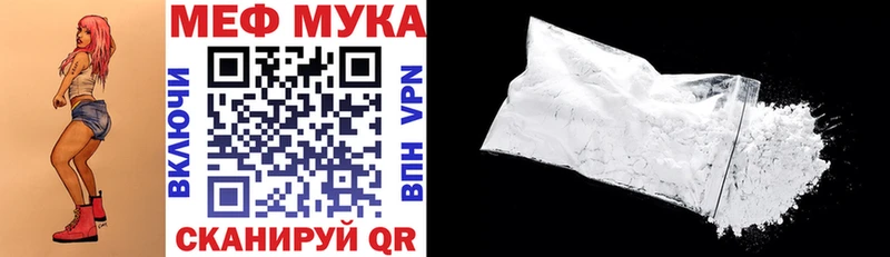 mega маркетплейс дарнет шоп Бор МЯУ-МЯУ мука