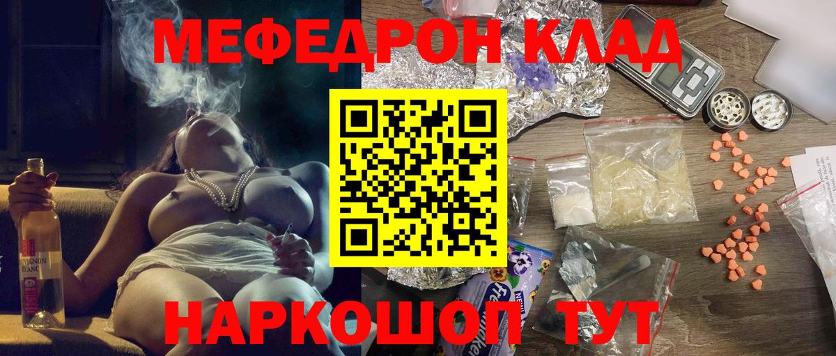 МЕФ  Вход с VPN  Меф VHQ  МЯУ-МЯУ  Бор  Мефедрон 4 MMC 