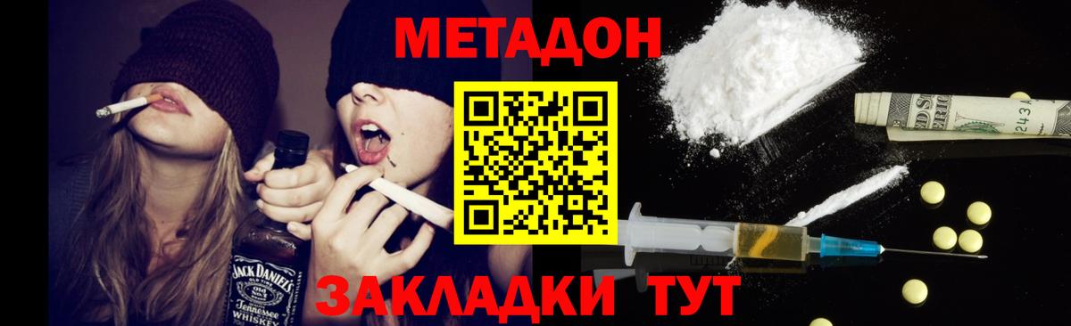 ОМГ ОМГ ONION  МЕТАДОН VHQ  МЕТАДОН кристалл  Вход с VPN  Бор 