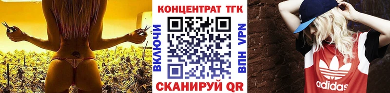 ТГК жижа  наркота  Бор 