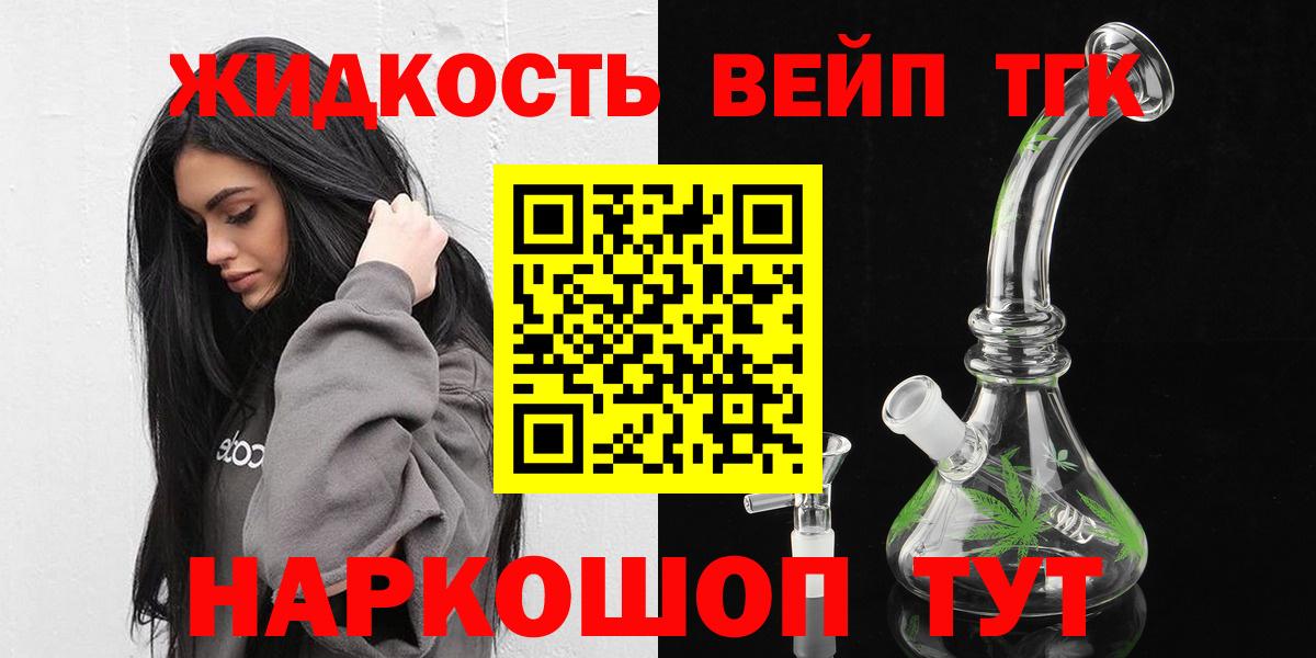 ТГК гашишное масло  ТГК вейп  Вход с VPN  где найти   Бор 