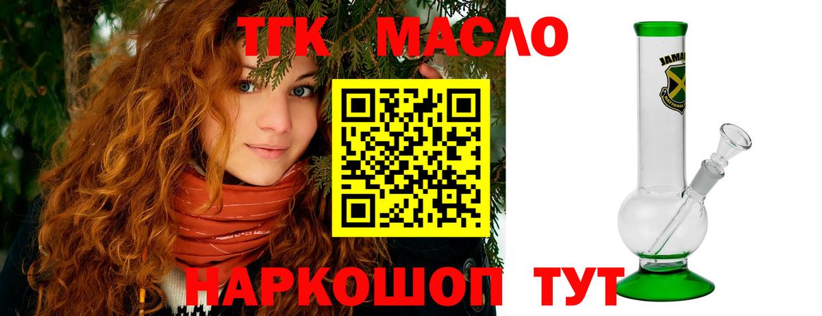 ТГК жижа Бор